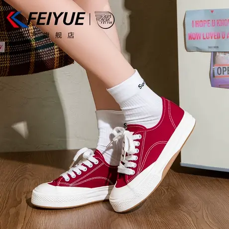 feiyue/飞跃女鞋帆布鞋女2025春季新款厚底透气板鞋情侣休闲鞋子商品大图