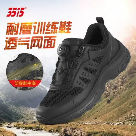 3515际华强人正品时尚休闲鞋防滑夏季网眼透气户外登山运动跑步鞋商品大图