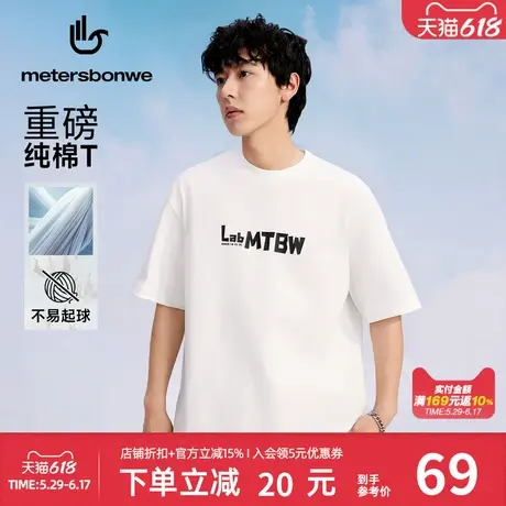 美特斯邦威重磅短袖T恤男2025夏季新款休闲舒适潮流印花圆领上衣商品大图