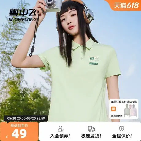 雪中飞速干t恤女短袖2025新款夏季半袖大码胖mm显瘦正肩polo衫PC商品大图