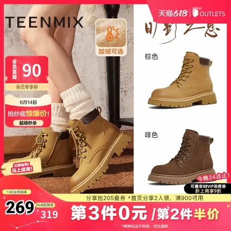 天美意厚底户外工装靴大黄靴加绒马丁靴女鞋子休闲短靴冬新款图片