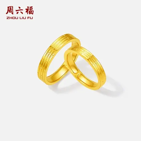 周六福黄金5G足金计价男戒女戒闪耀时尚光轮镜面弹性戒指节日礼物商品大图