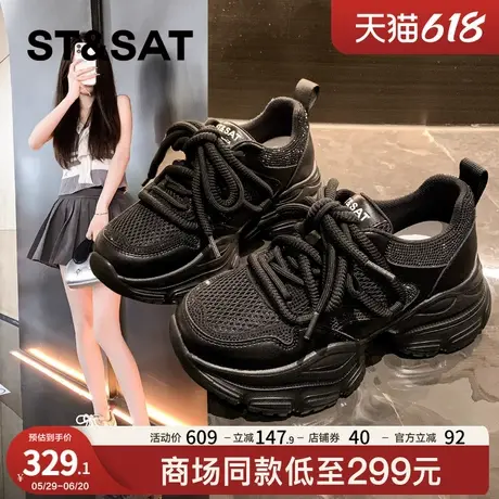 星期六网面厚底老爹鞋女2025新款增高网面透气休闲运动鞋百搭女鞋商品大图