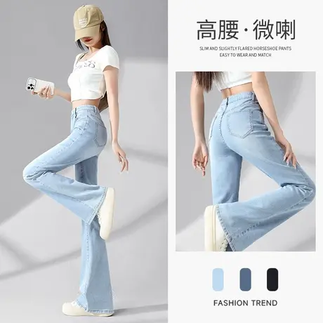 KV真维斯浅蓝色微喇牛仔裤女2025夏季新款修身时尚显瘦阔腿休闲裤商品大图