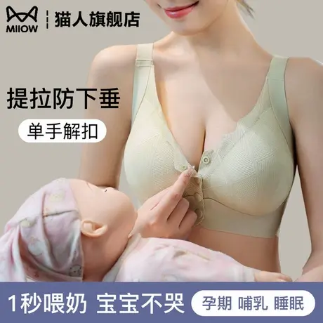 哺乳内衣女聚拢提拉防下垂孕期产后前开扣单手喂奶专用文胸罩商品大图