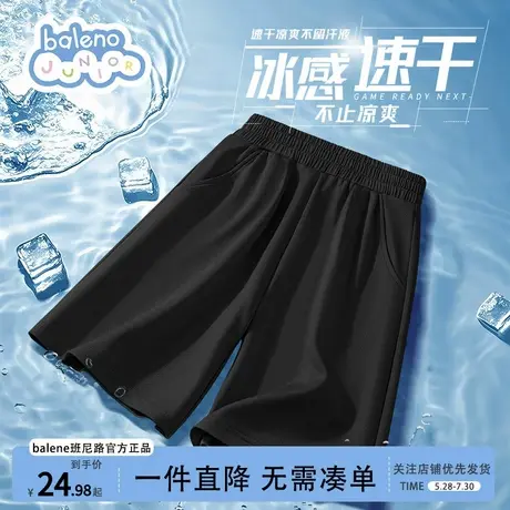 班尼路儿童短裤夏季2025新款薄款男童裤子冰丝速干女童运动五分裤商品大图