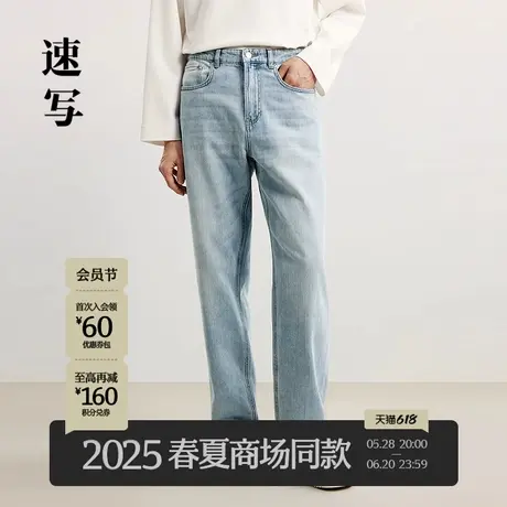 【商场同款】速写男装2025春新品直筒牛仔裤复古舒适潮9P3E12050商品大图
