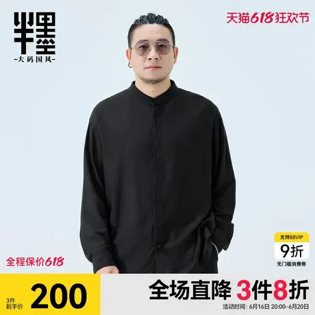 半墨大码男装新中式亚麻衬衫男长袖春季新款宽松透气男士立领衬衣商品大图