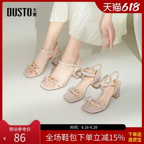 大东一字带凉鞋女鞋2025夏季新款优雅粗跟高跟一字扣链条X0618商品大图