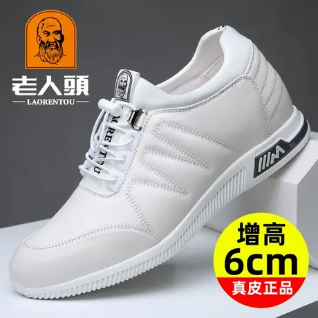 老人头小白鞋男真皮休闲男鞋内增高皮鞋男增高6cm英伦透气白皮鞋商品大图
