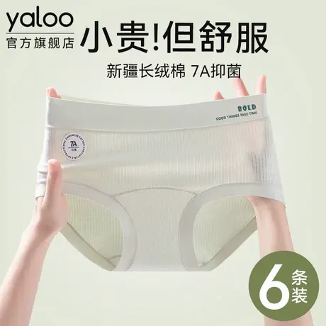 雅鹿内裤女纯棉全棉裆部加长女款7a抑菌2025新款中腰无痕三角短裤商品大图