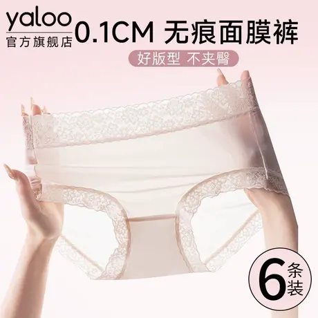 雅鹿面膜冰丝内裤女士夏超薄无痕抗菌乳酸裆不夹臀纯欲三角裤大码商品大图