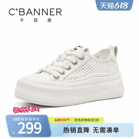 千百度休闲鞋女夏季新款透气镂空不闷脚小白鞋时尚百搭运动板鞋商品大图