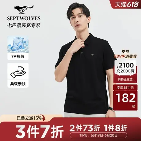 [7A抑菌]七匹狼短袖POLO衫男装2025夏季新款天丝莱赛尔翻领T恤男商品大图