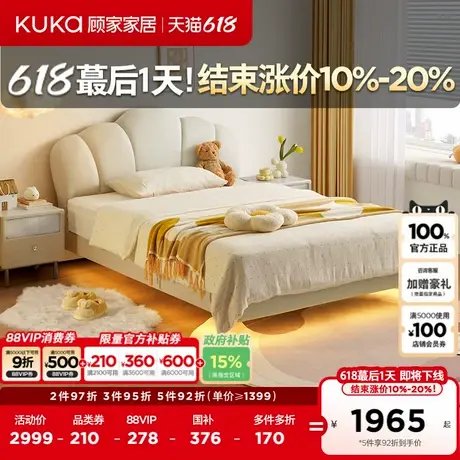 顾家家居现代简约公主床儿童房男孩女孩奶油风卧室家具皮床DS8216商品大图