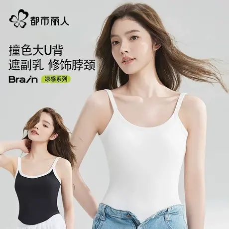 都市丽人白色吊带背心女新款带胸垫内搭免穿文胸美背打底上衣撞色图片