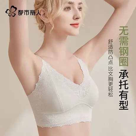 都市丽人冰丝吊带女小胸聚拢夏季薄款蕾丝背心性感纯欲风透气文胸图片