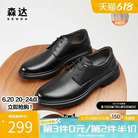 森达通勤商务男正装皮鞋商场同款商务绅士黑色结婚德比鞋1JY02DM3商品大图