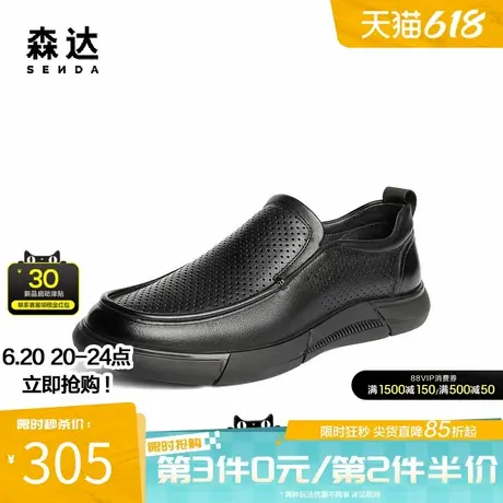 森达休闲皮鞋男2025夏季新款打孔透气舒适平底休闲鞋JDZ64BM5商品大图