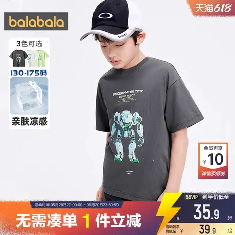 巴拉巴拉男童短袖T恤中大童速干衣夏季新款童装儿童白色上衣宝宝商品大图