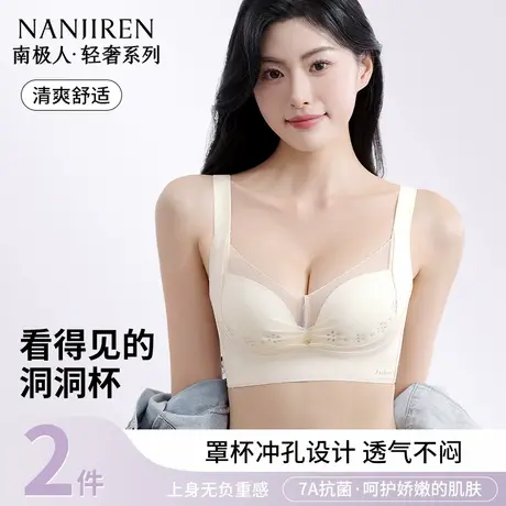 南极人内衣女夏季薄款蕾丝洞洞杯小胸显大收副乳防下垂聚拢无钢圈商品大图