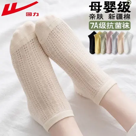 Warrior/回力新疆棉袜子女士夏季薄款短袜镂空网眼透气抗菌防臭袜商品大图