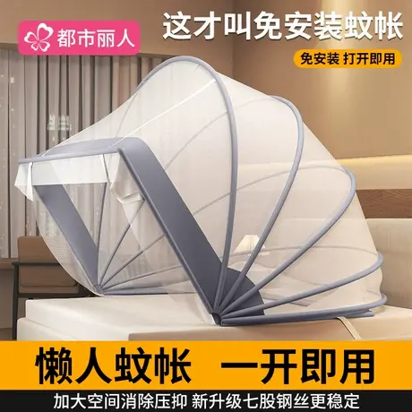 免安装蚊帐家用卧室2025新款防摔蒙古包全罩式宿舍单人纹账出租屋商品大图