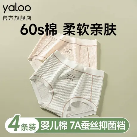雅鹿A类婴儿棉内裤女士夏季新款7A抗菌蚕丝裆提花女生中腰三角裤商品大图