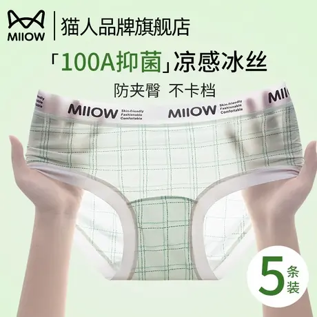 猫人无痕冰丝内裤女全棉纯棉抗菌裆2025新款夏季薄款女生三角短裤商品大图