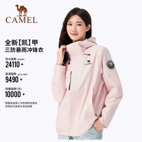 骆驼女装王者凯甲Icon三合一冲锋衣暴雨级防水防风外套登山服男商品大图
