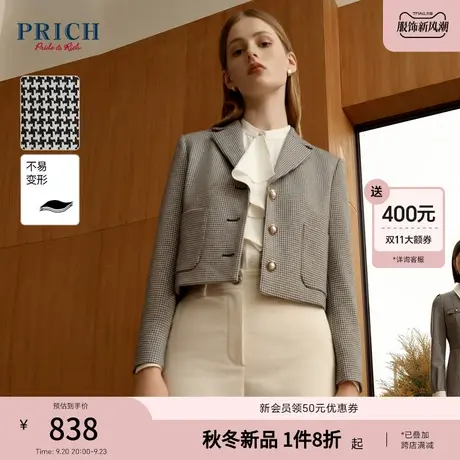 PRICH2023秋冬新品千鸟格纹小香风通勤优雅职场短款西装外套女商品大图