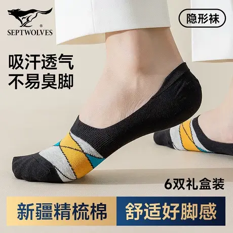 七匹狼袜子男士不掉跟船袜夏季薄款新疆棉浅口隐形袜夏天男款短袜图片