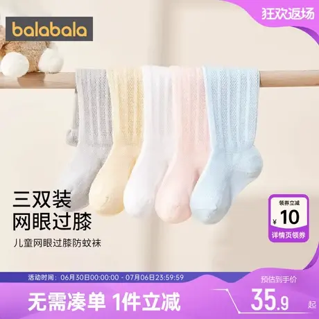 巴拉巴拉儿童袜子男童女童夏季网眼棉袜新款婴儿宝宝白色中筒薄小图片