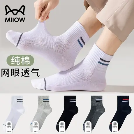 猫人纯棉袜子男士中筒春秋夏季薄款吸汗透气防臭白色运动袜休闲商品大图