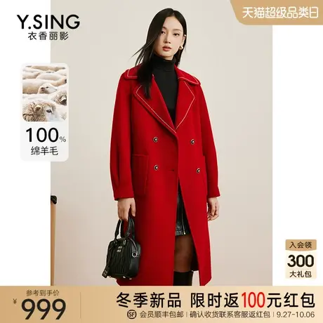 【100%羊毛】红色双面呢子大衣女衣香丽影2023年冬季新款中长外套图片