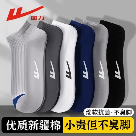 回力100%正品袜子男士夏季薄款短袜新疆棉吸汗7A抗菌防臭新款潮袜商品大图