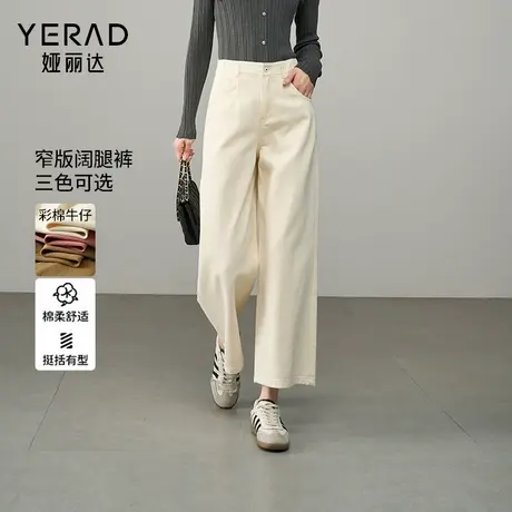 娅丽达工装棉质直筒牛仔裤女春季显瘦女裤2025新款裤子阔腿工装裤图片