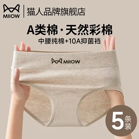猫人内裤女士纯棉抗菌全棉裆2025新款无痕中腰不夹臀女生三角短裤商品大图