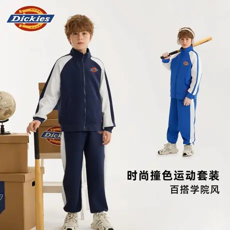Dickies童装男童套装男孩学院风撞色两件套儿童春秋款秋装卫衣薄A商品大图