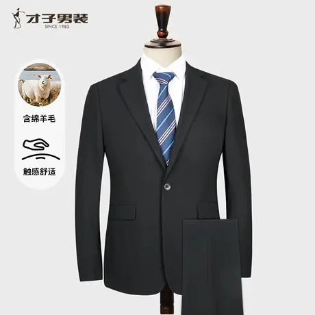 才子羊毛商务西服套装男士2025秋季新款修身正装结婚黑色西装外套图片