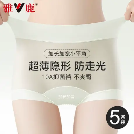 雅鹿冰丝内裤女夏薄款无痕隐形10A抑菌2025新款女士防夹臀短裤头商品大图