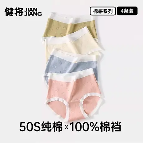 健将女士高腰内裤纯棉运动透气三角裤加长裆部青少年女生日常裤衩商品大图