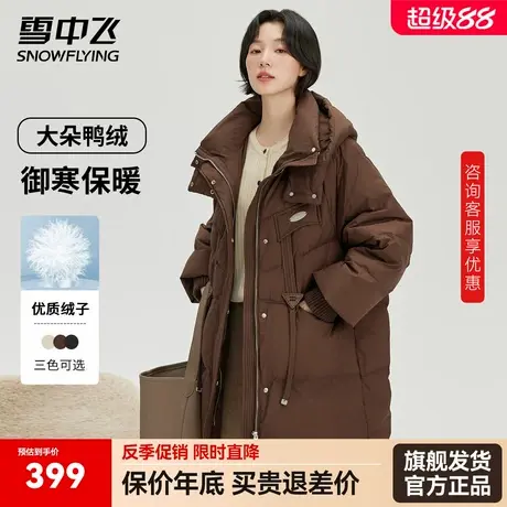 雪中飞羽绒服女中长款2025年新款冬季小个子时尚收腰保暖高端外套商品大图