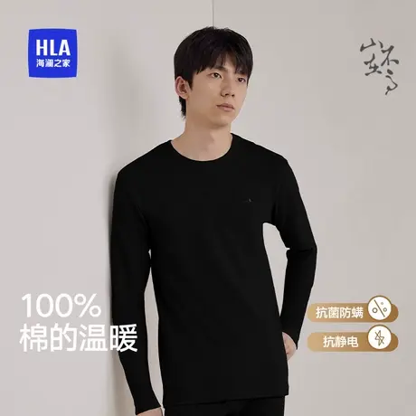 HLA/海澜之家男士纯棉新款保暖内衣10A抗菌舒适轻薄圆领秋衣秋裤商品大图