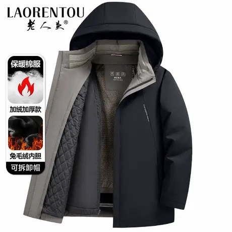 老人头秋冬男士可脱卸帽子加绒棉衣2025新款中年爸爸加厚保暖外套商品大图
