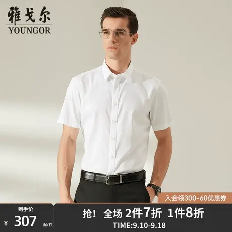 雅戈尔旗下CEO男士短袖衬衫夏季新款官方商务休闲免烫短衬衫4681商品大图