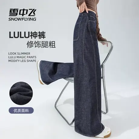 雪中飞深蓝色牛仔裤子女秋季2025新款长裤小个子窄版直筒弯刀裤PC商品大图