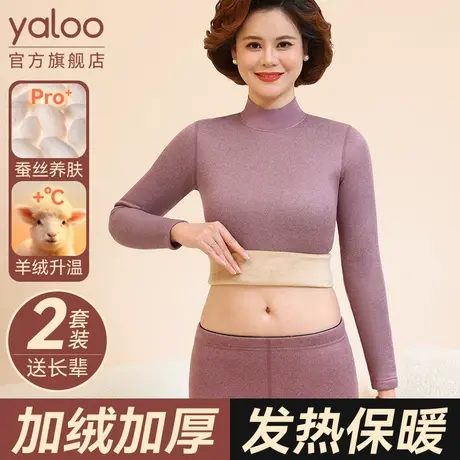雅鹿妈妈保暖内衣女士套装加绒加厚秋衣秋裤德绒高领中老年人冬季商品大图