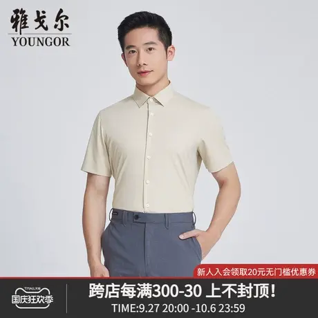 雅戈尔奥莱 商场同款男士短袖衬衫新款官方正品商务休闲短袖衬衫商品大图