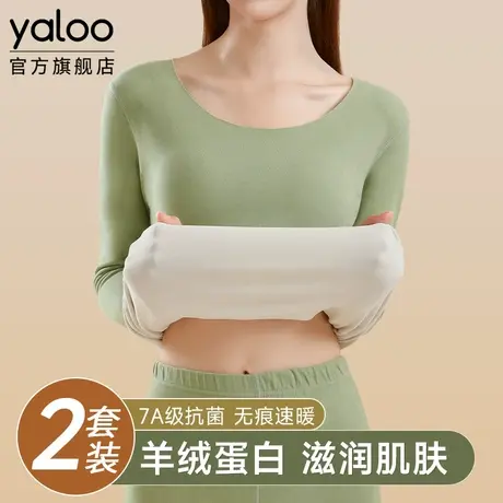 雅鹿保暖内衣女士秋衣秋裤套装无痕加绒德发热打底衫线衣线裤冬季商品大图
